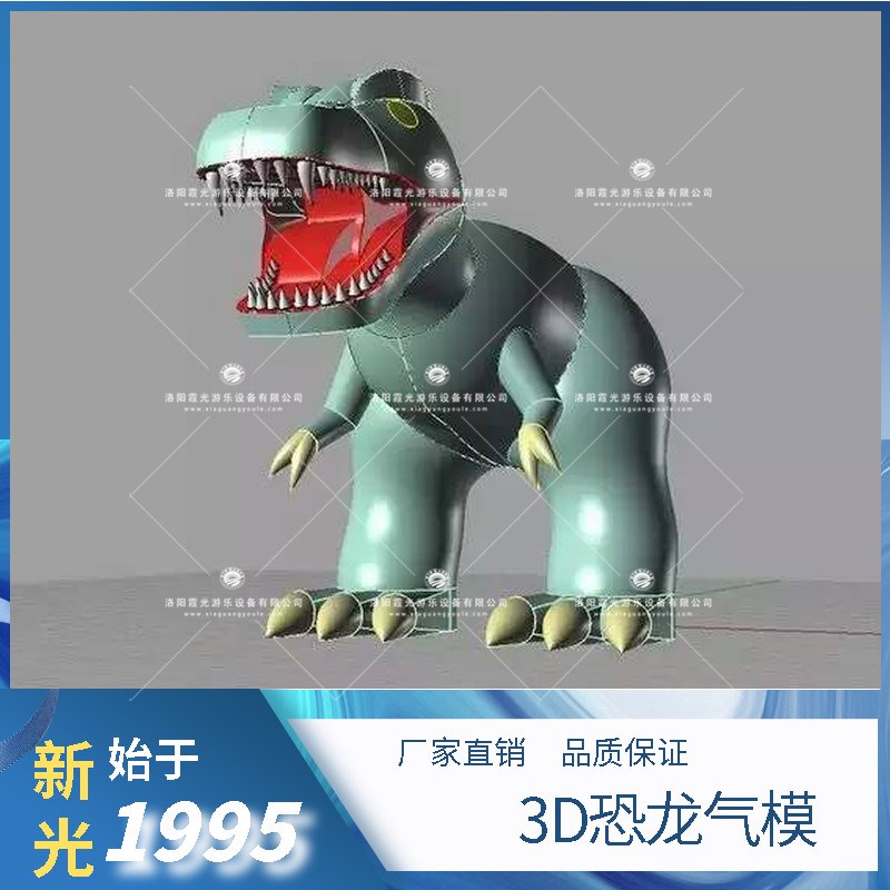正定3D恐龙气模