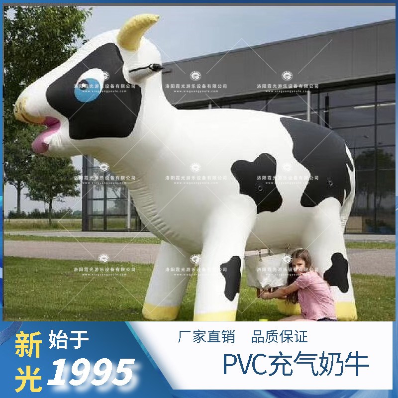 正定PVC充气奶牛