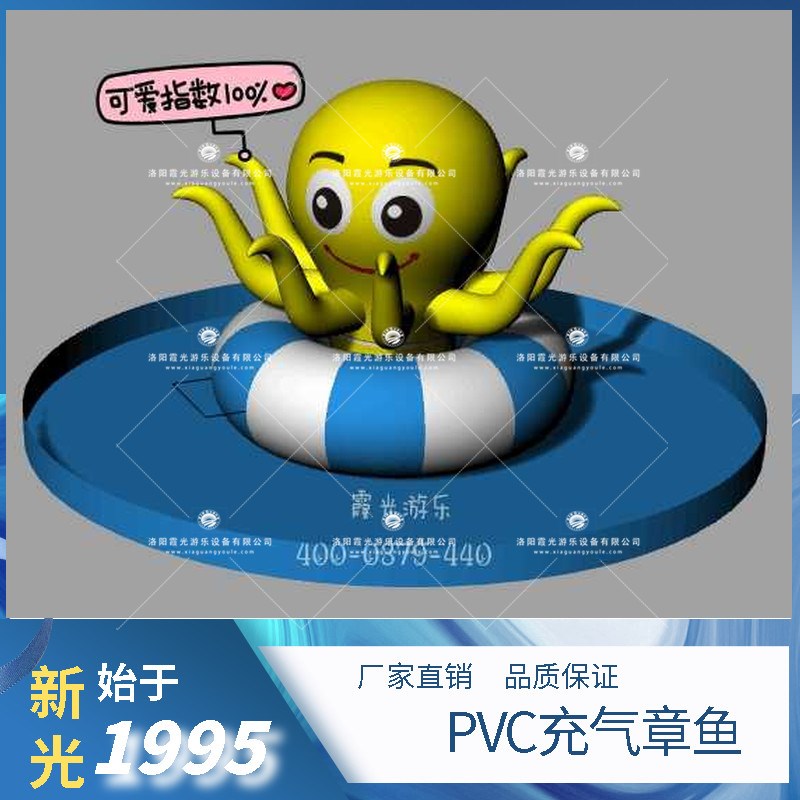 正定PVC充气章鱼 (1)