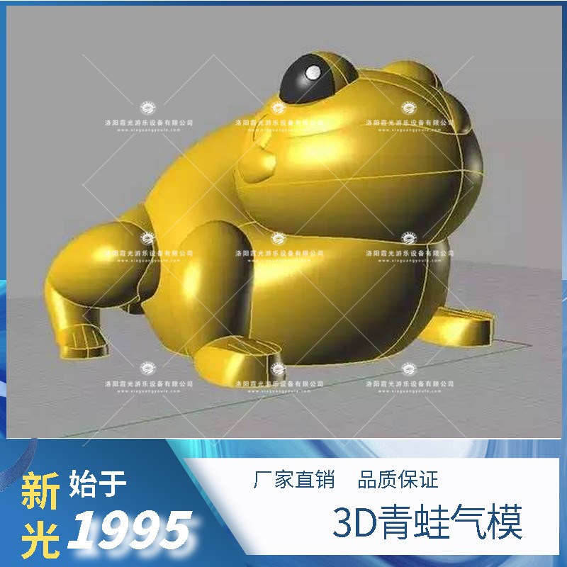 正定3D青蛙气模